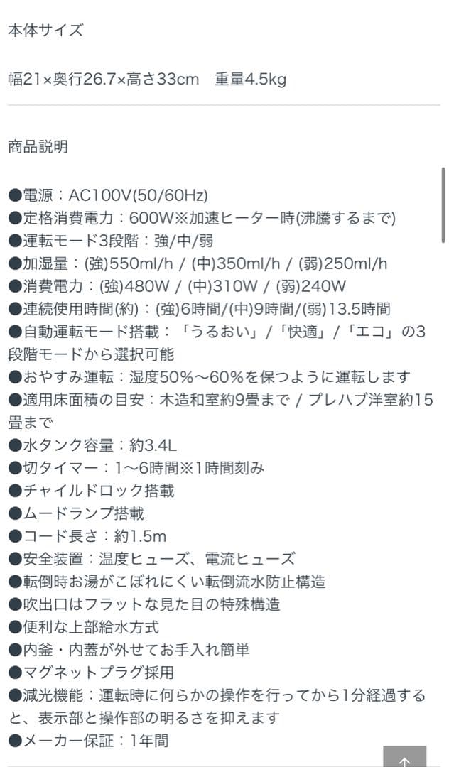 ⭐︎新品未開封⭐︎ YAMAZEN スチーム加湿器 ブラック　黒　BEAR-S34