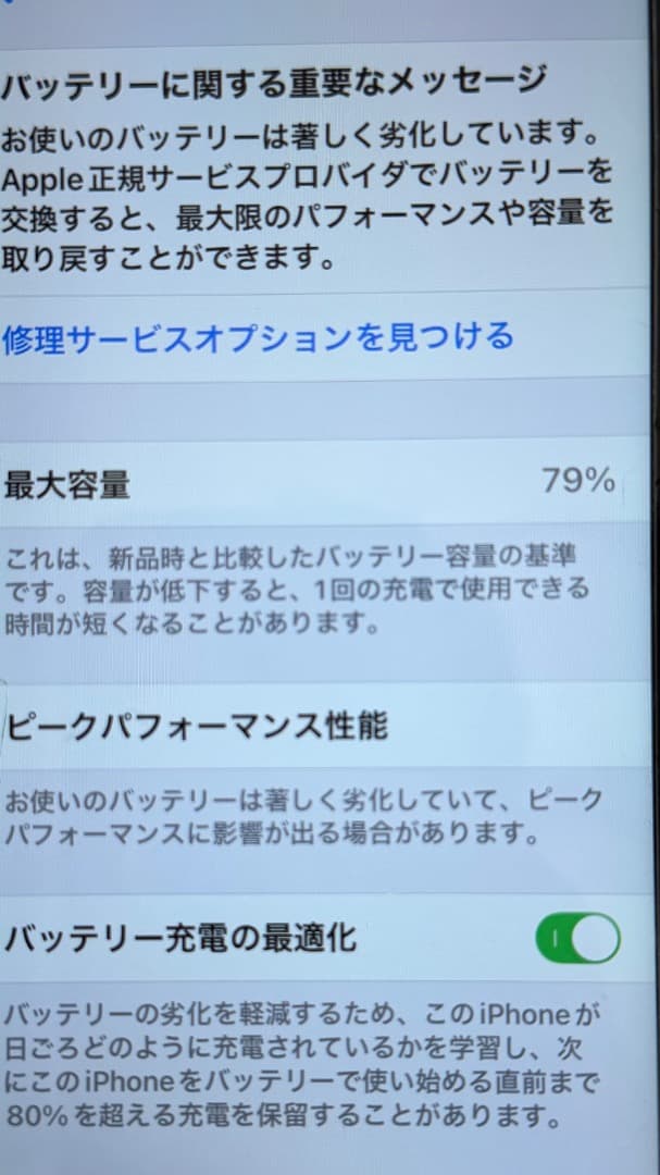 【中古】iPhone XR レッド 128GB／箱・付属品は未使用