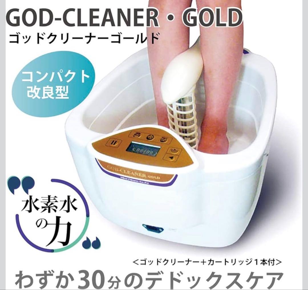 【新品・未使用・未開封】ゴッドクリーナーゴールド　サロン仕様タイプ