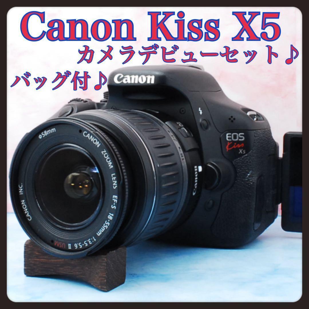 Canon EOS Kiss X5★バッグ付★一眼レフカメラ★カメラデビュー