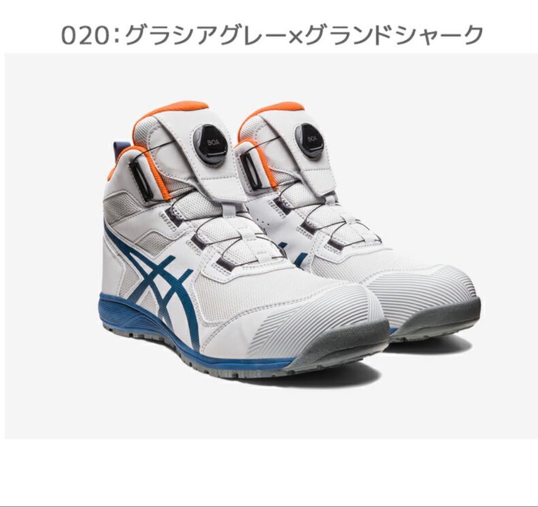 アシックス｜asics アシックス ウィンジョブ CP214 TS BOA