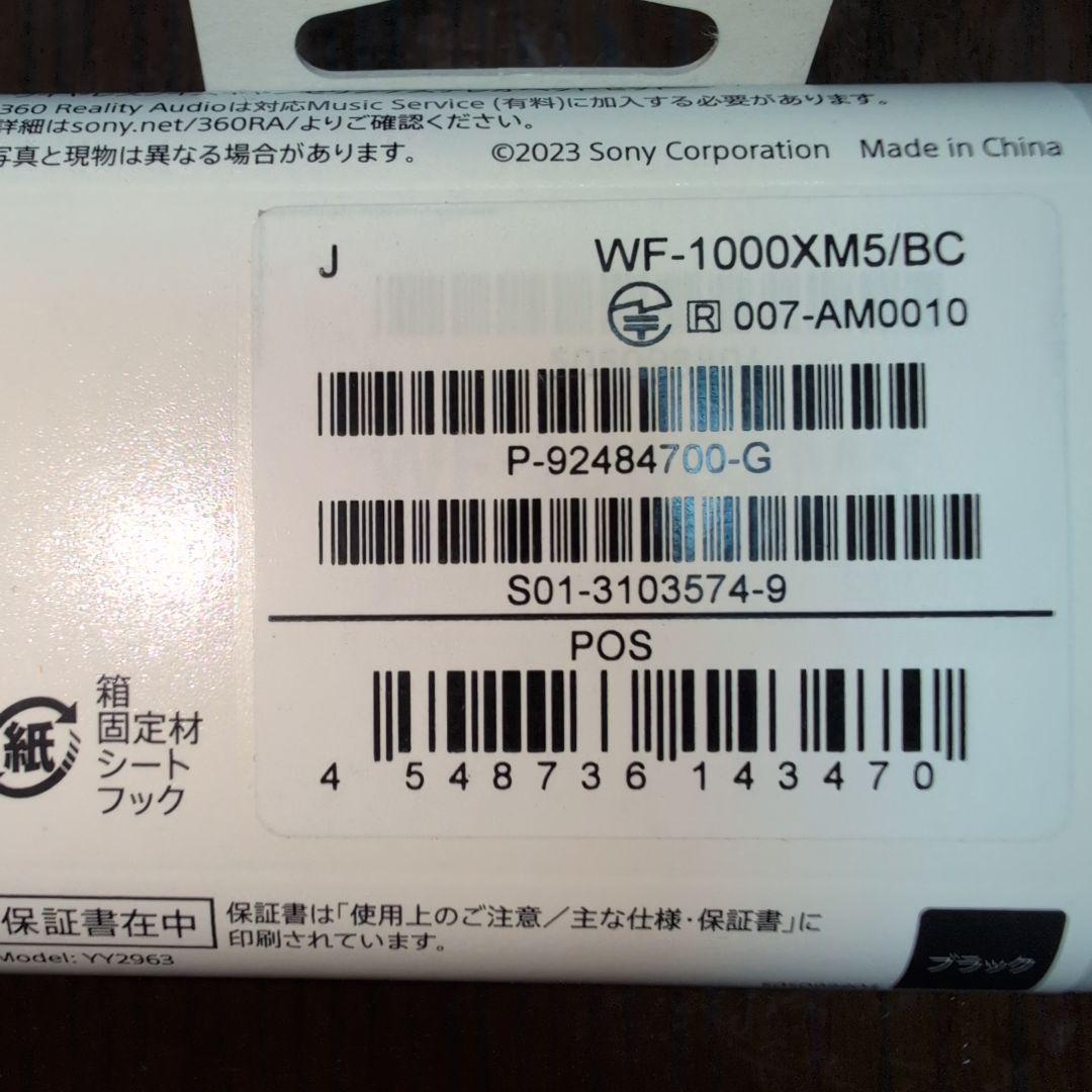 ​【新品・未使用】SONY WF-1000XM5 (B) ブラック