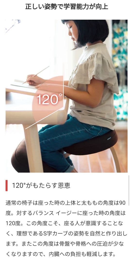 バランスイージー ラクに姿勢がよくなる椅子 通常フレーム バランスラボ ベージュ