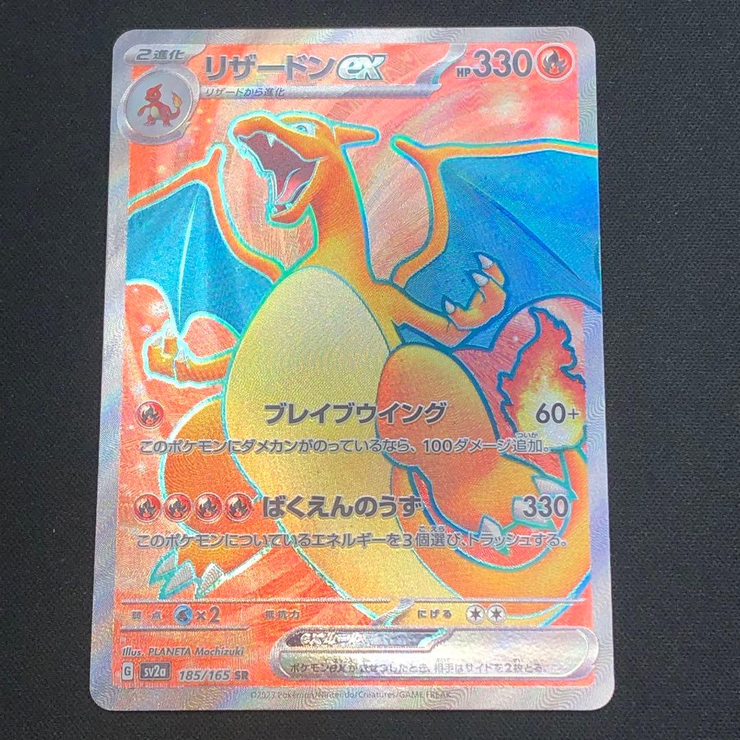 SR22枚【 ポケモンex SR 22枚まとめ 】 ポケカ SVシリーズ