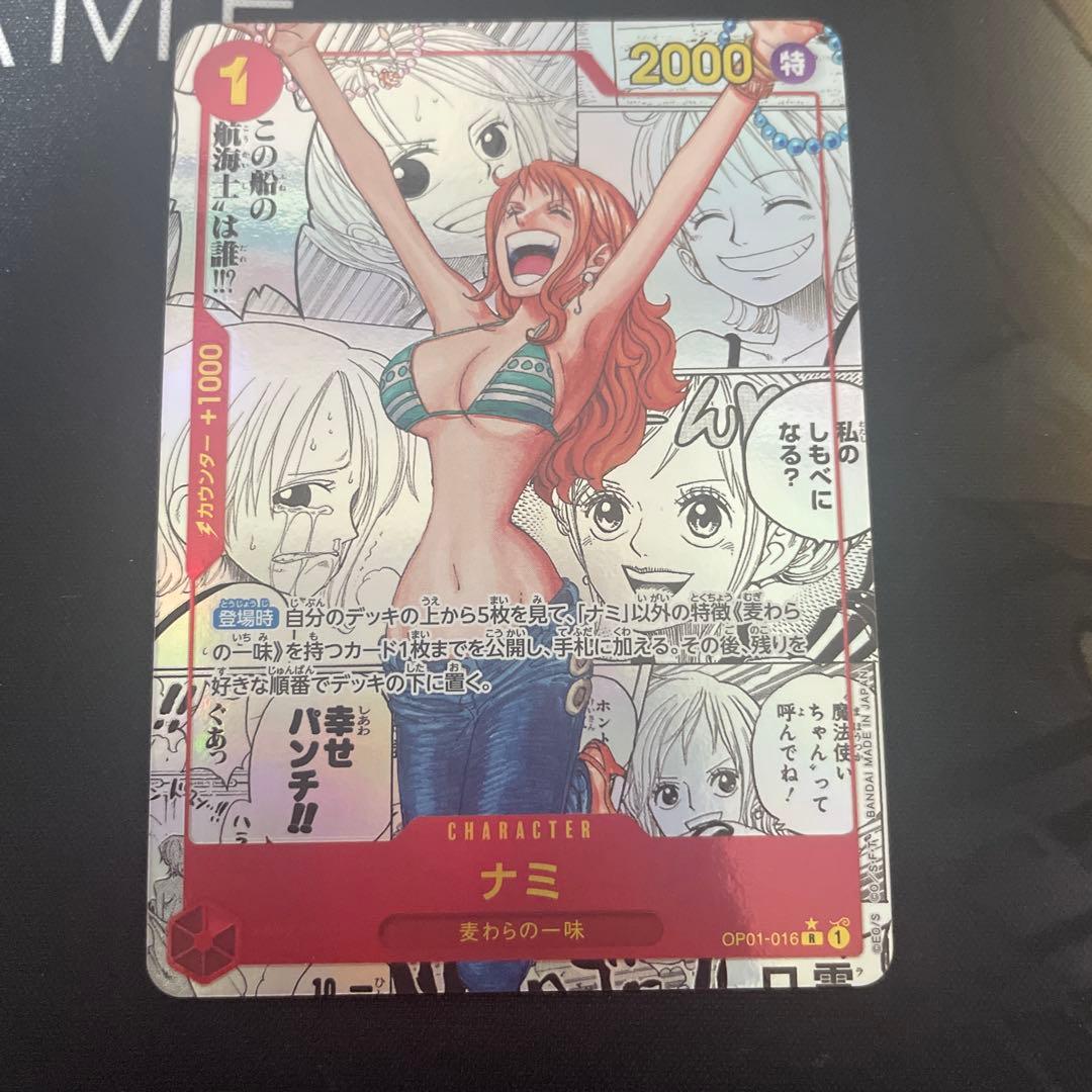 ダ*ん様 ワンピースカード　ナミ　コミックパラレル　OP01-016 コミパラ