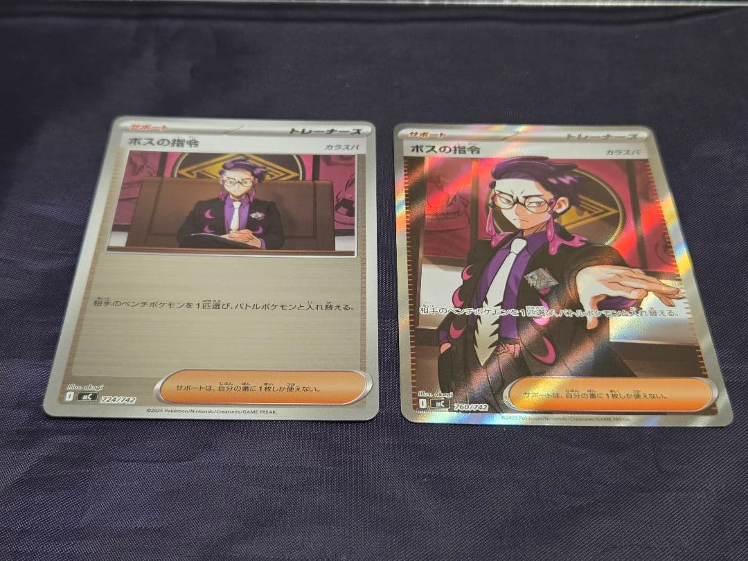 ポケカ ボスの司令 カラスバ SR カラスバミラー スタートデッキ100