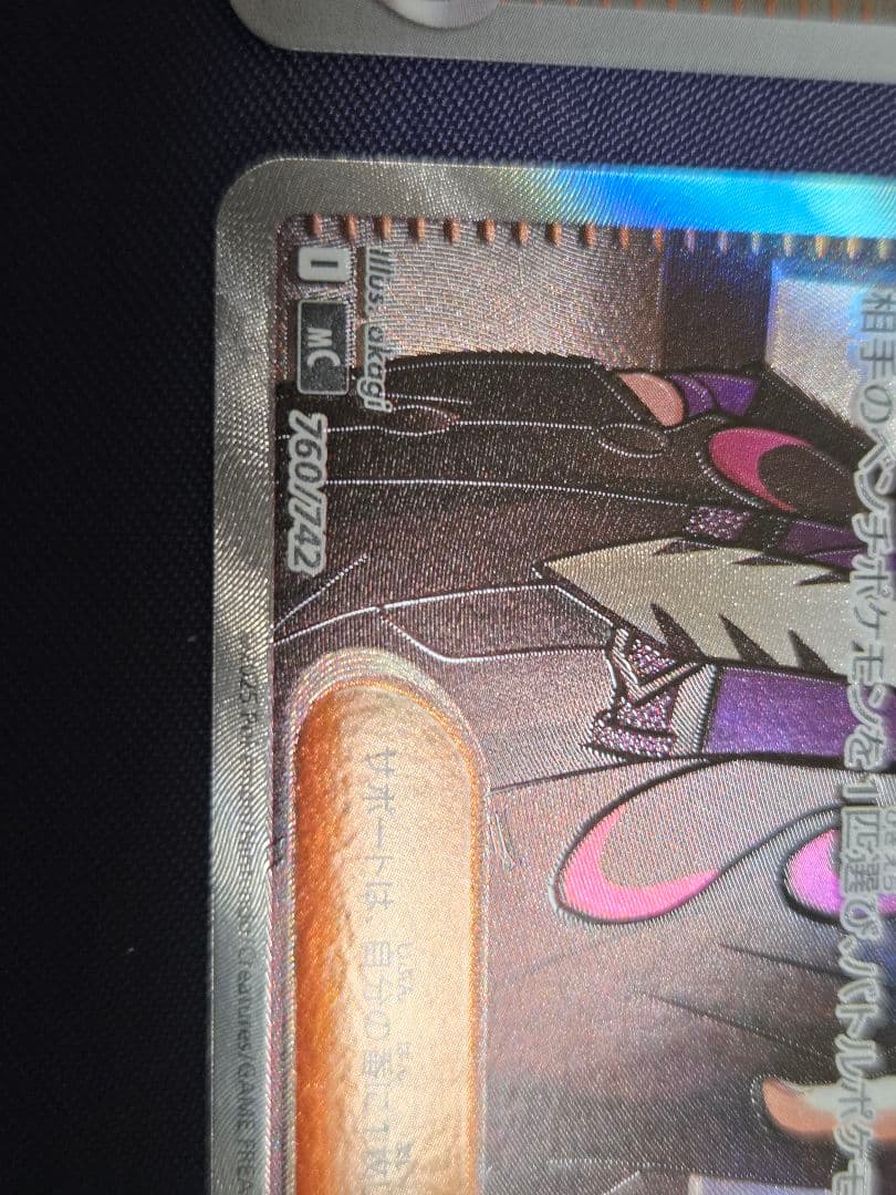 ポケカ ボスの司令 カラスバ SR カラスバミラー スタートデッキ100