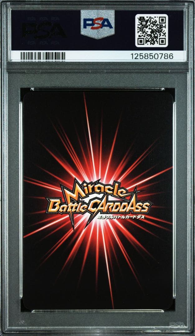 ミラバト　ワンピース　ロビン psa9