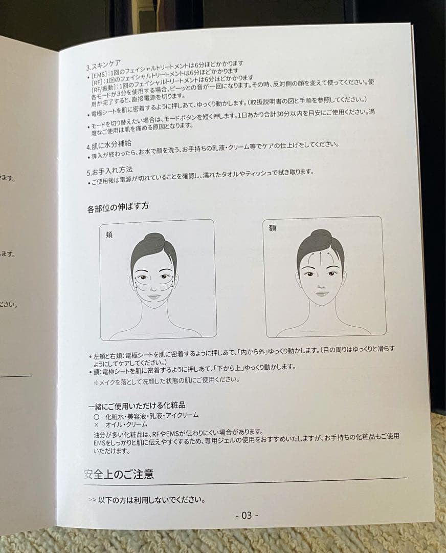 nizMir 高周波美容器 取扱説明書付き