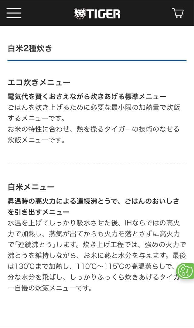 TIGER 炊飯器 JKW-A100 5.5合炊き
