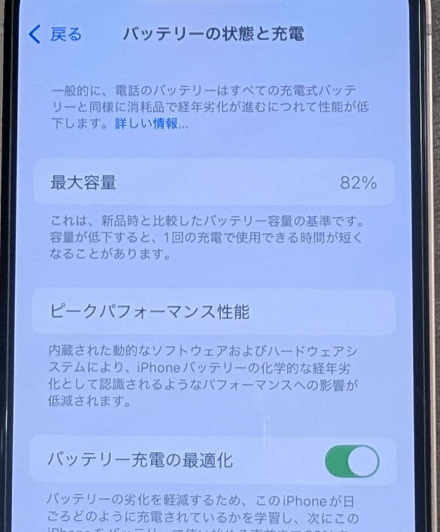 iPhone 13 mini 256GB ピンク バッテリー最大容量82%