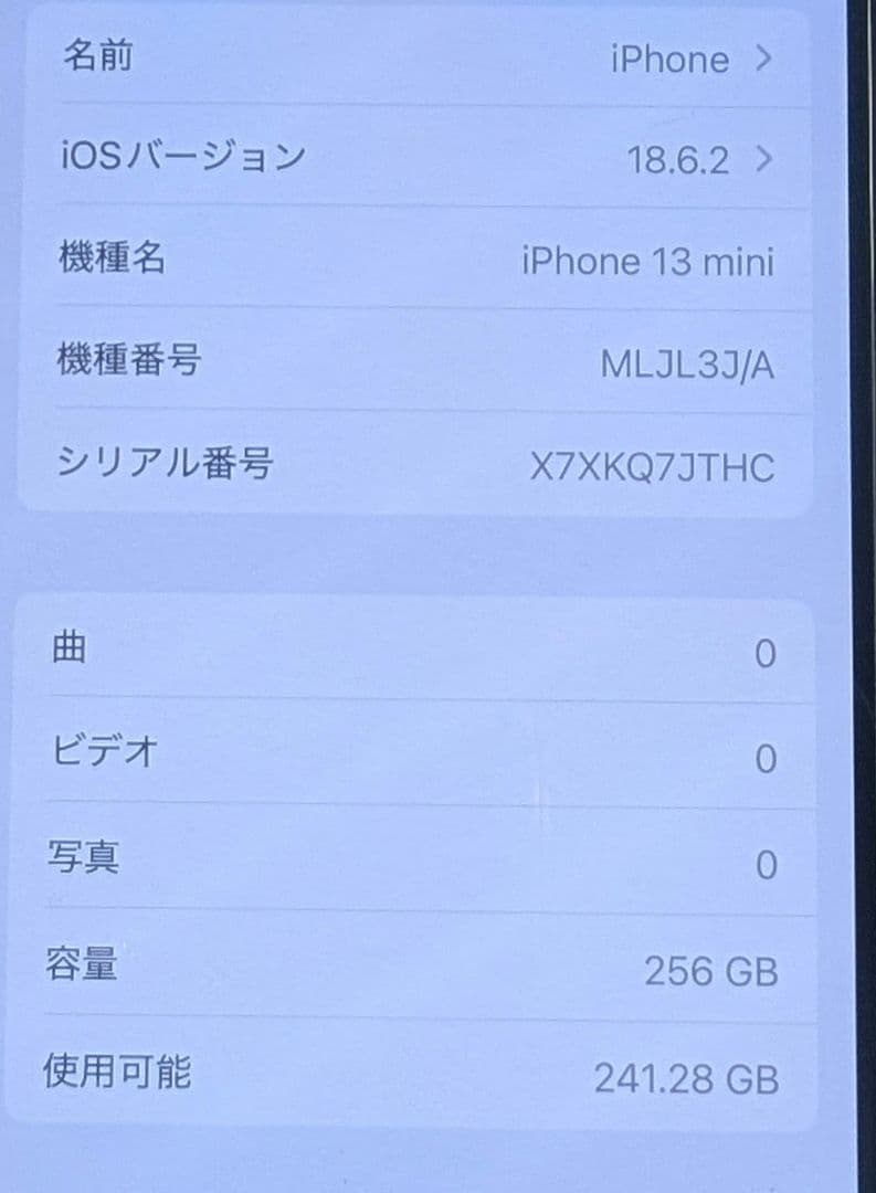 iPhone 13 mini 256GB ピンク バッテリー最大容量82%