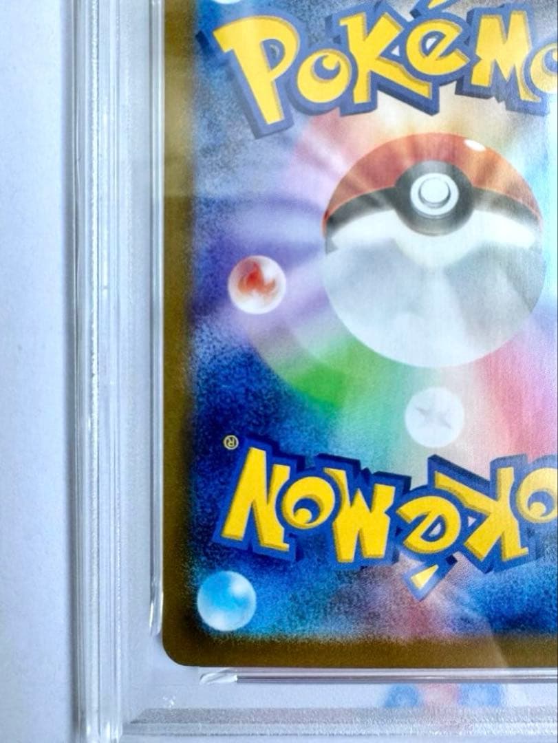 サンダースex SAR PSA10 テラスタルフェスex 209/187