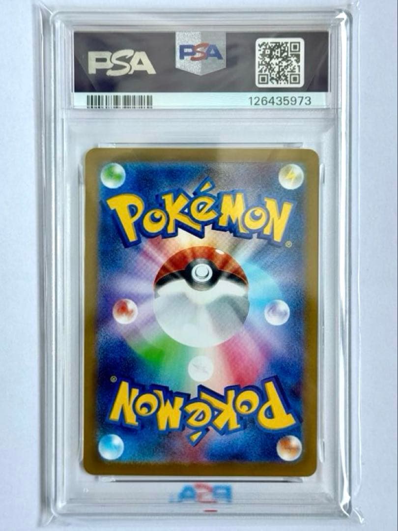 サンダースex SAR PSA10 テラスタルフェスex 209/187