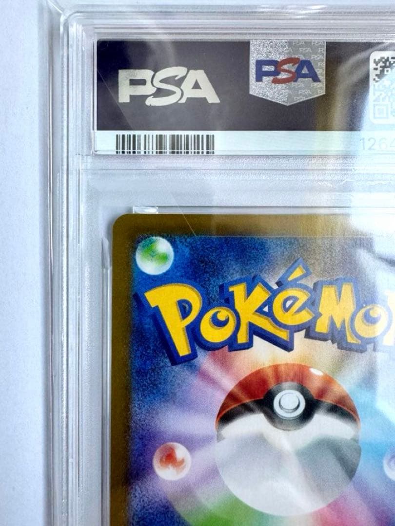 サンダースex SAR PSA10 テラスタルフェスex 209/187