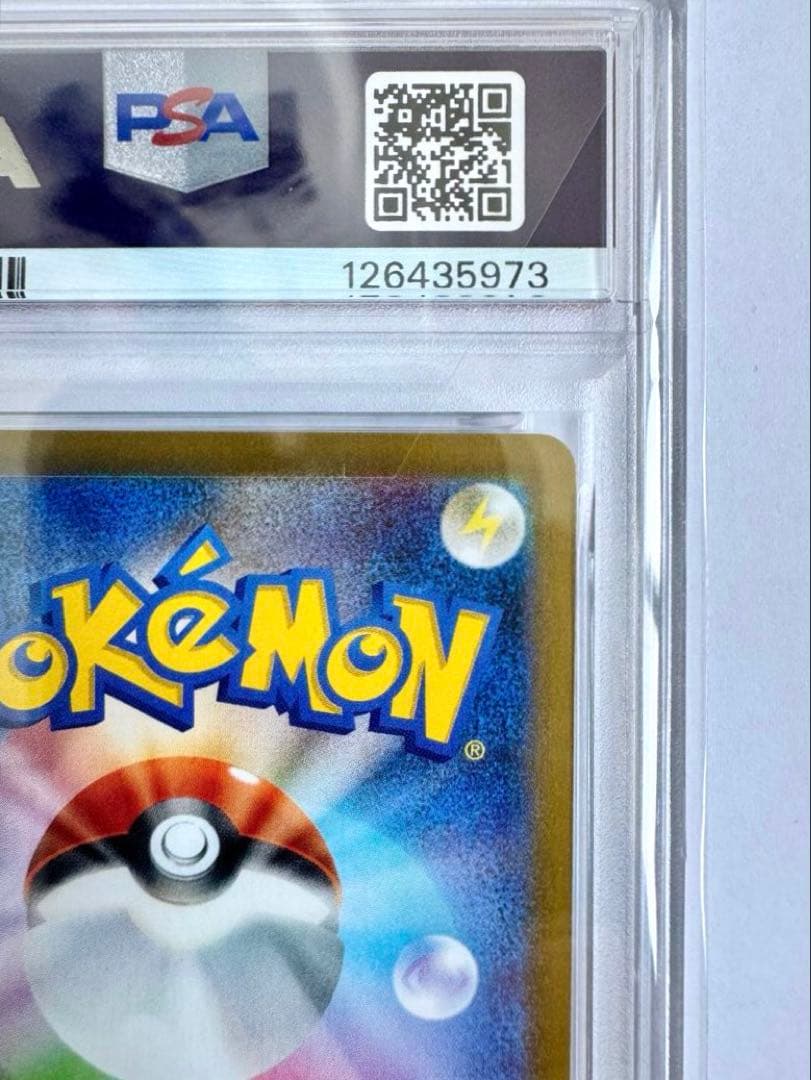 サンダースex SAR PSA10 テラスタルフェスex 209/187