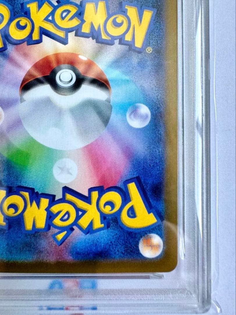 サンダースex SAR PSA10 テラスタルフェスex 209/187