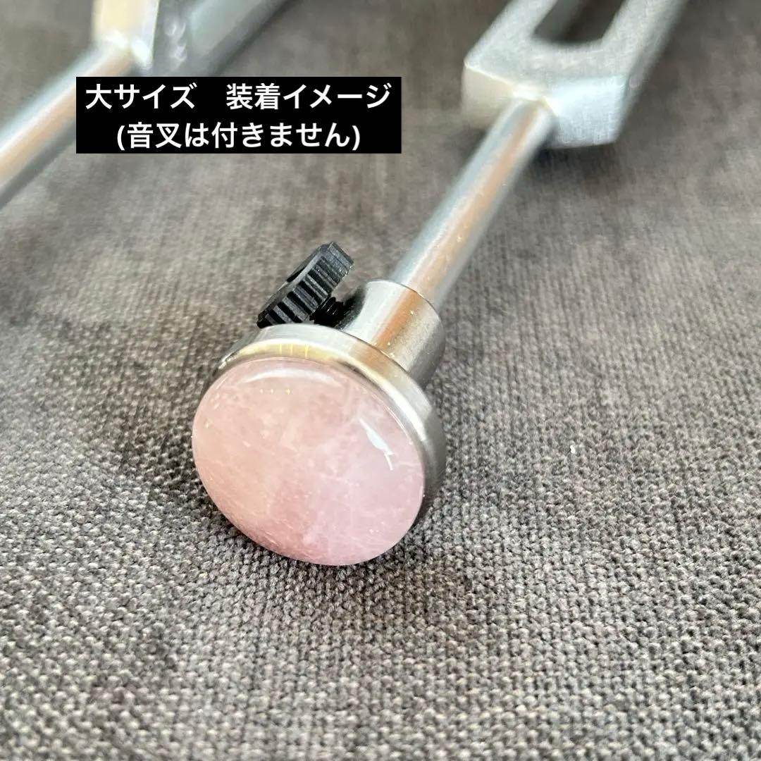 天然石 & 耳ツボ 音叉アタッチメント 7点セット