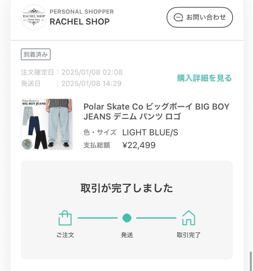 正規品 Polar Skate Co ポーラー ビッグボーイ ライトブルー