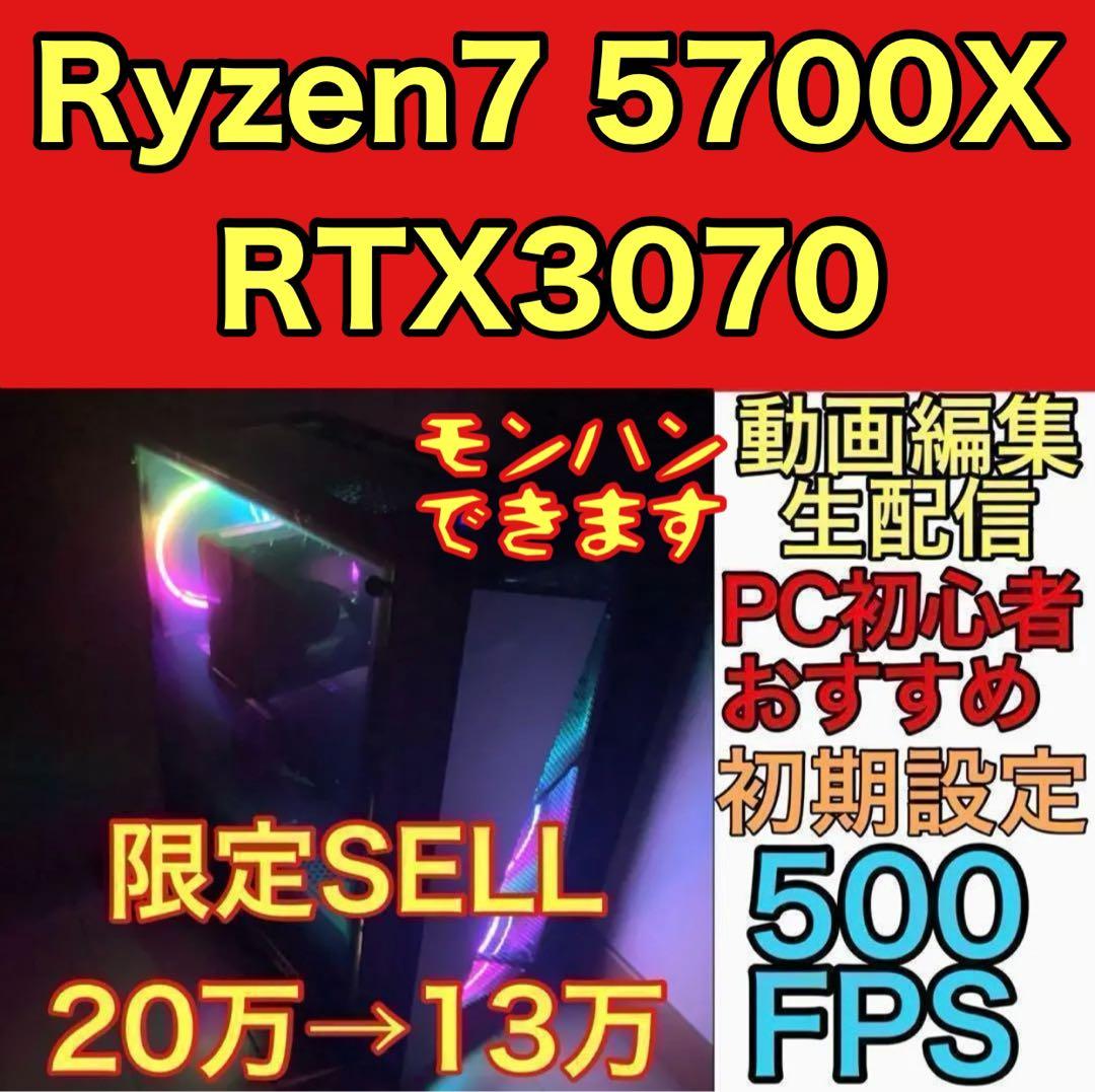 ゲーミングpc パソコン RTX3070