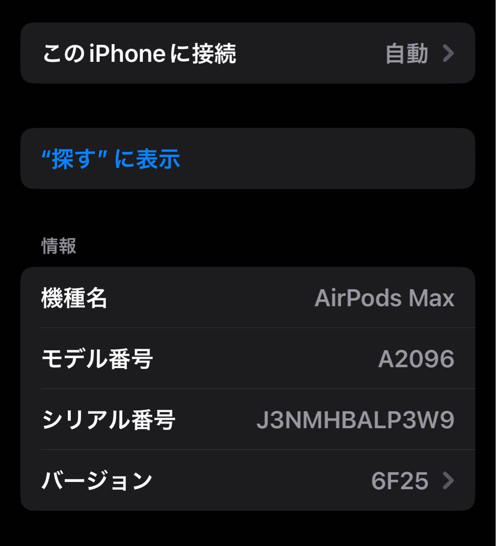Apple AirPods Max ➕専用ヘッドフォンケース ブラック