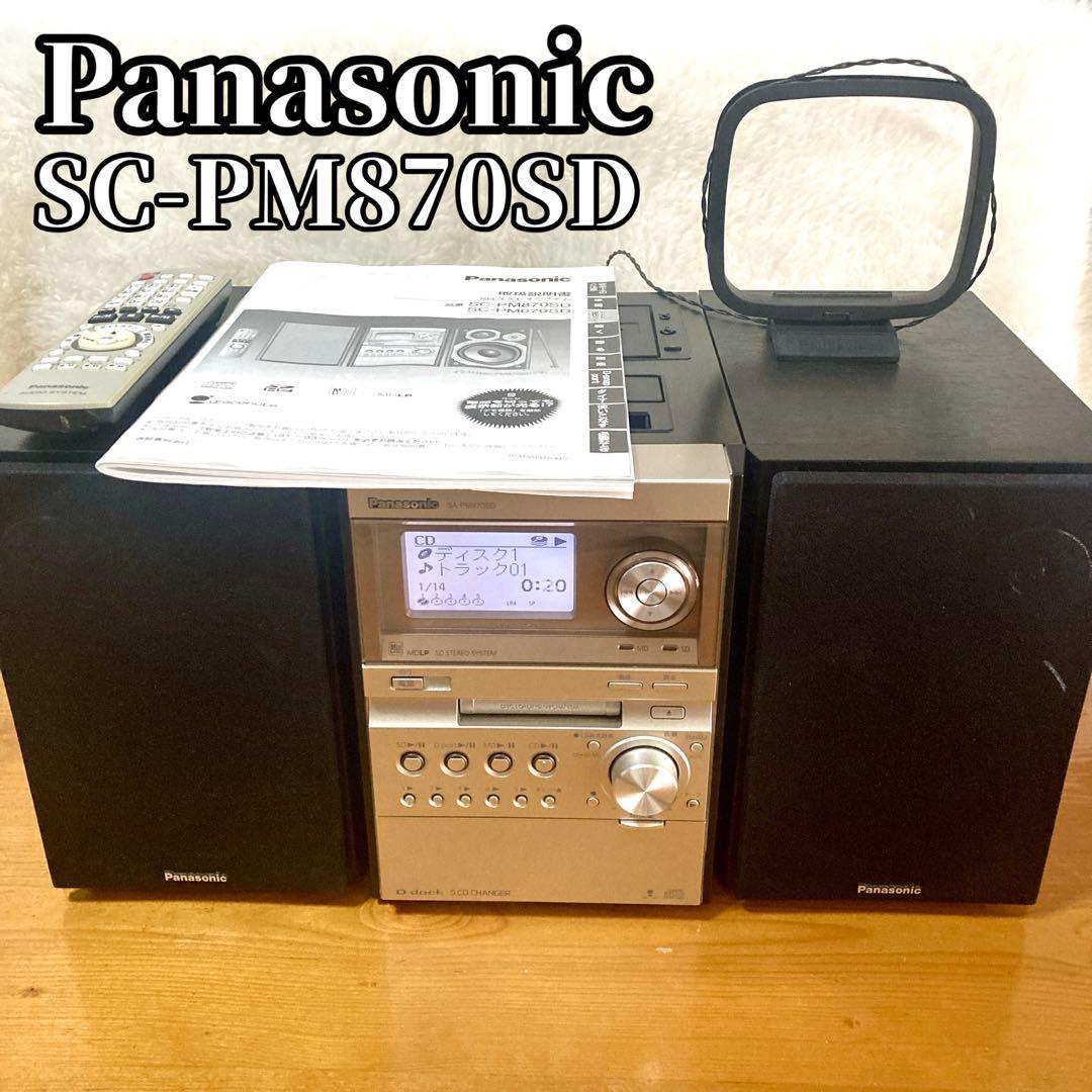 Panasonic SC-PM870SD ミニコンポ CD スピーカー コンポ
