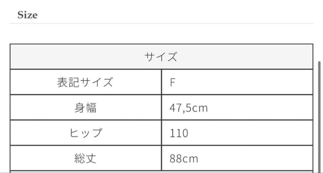 本日限定お値下げ美品TRÈFLE+1 トレフルプラスワン　パデットワンピース完売