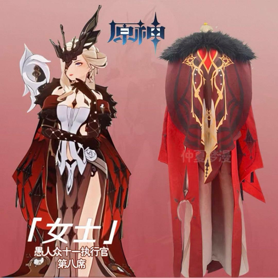 原神　シニョーラ　淑女　コスプレ