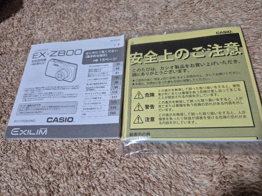 CASIO EX-Z800 デジタルカメラ シルバー中古