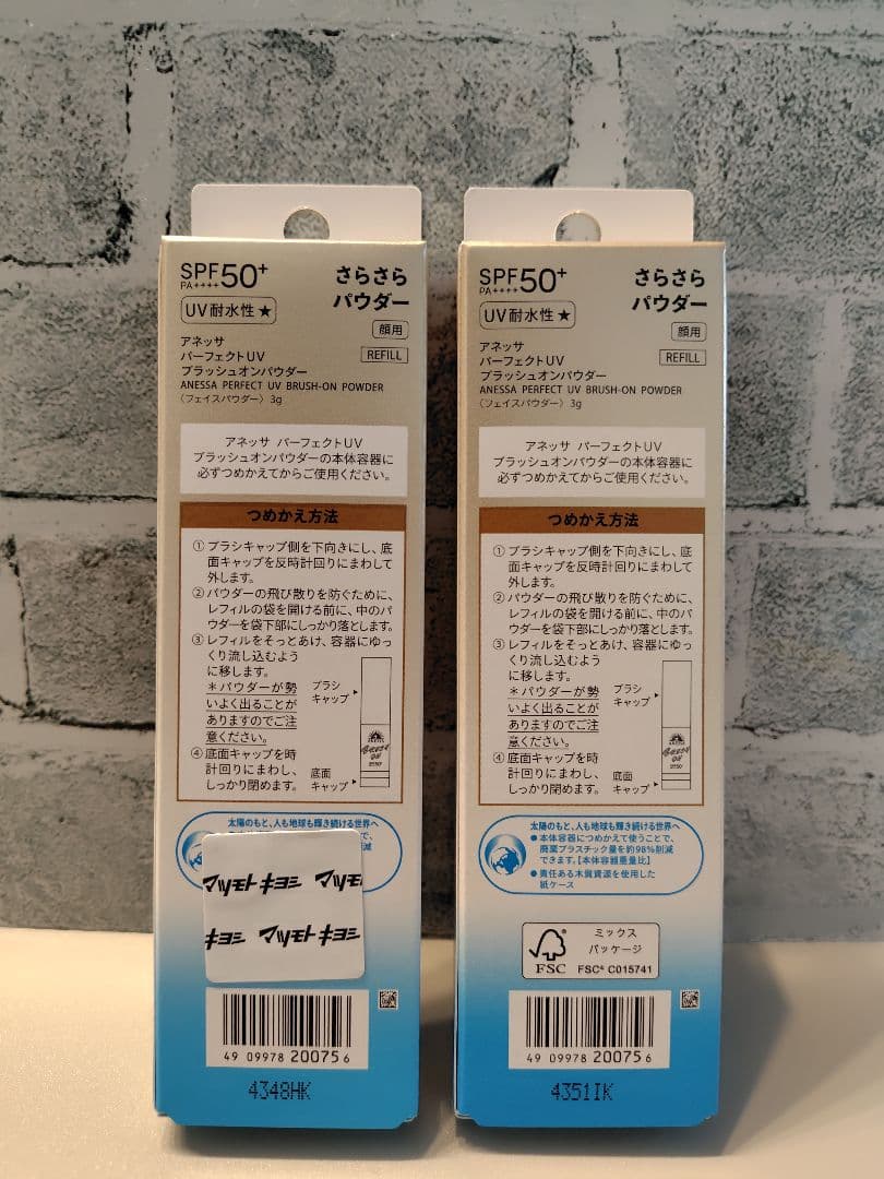 アネッサ パーフェクトUV ブラッシュオンパウダー つめかえ用 8点