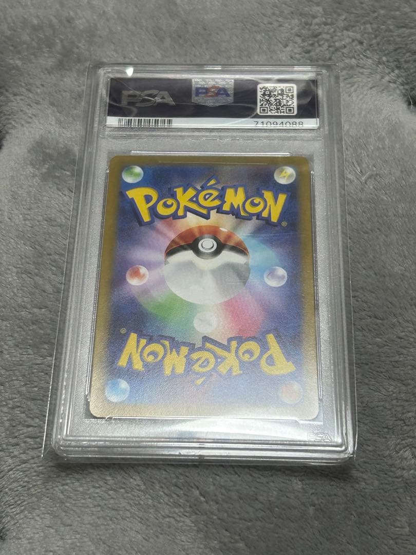 ふりそで　PSA10