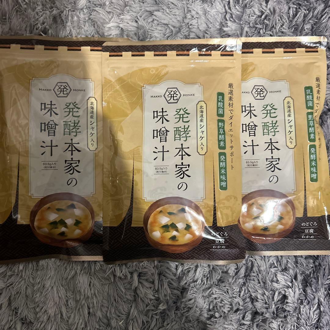 発酵本家の味噌汁　３袋セット