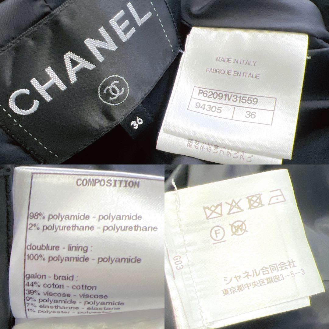 未使用　CHANEL シャネル　ココネージュ　ブルゾン　フリル　刺繍　コート