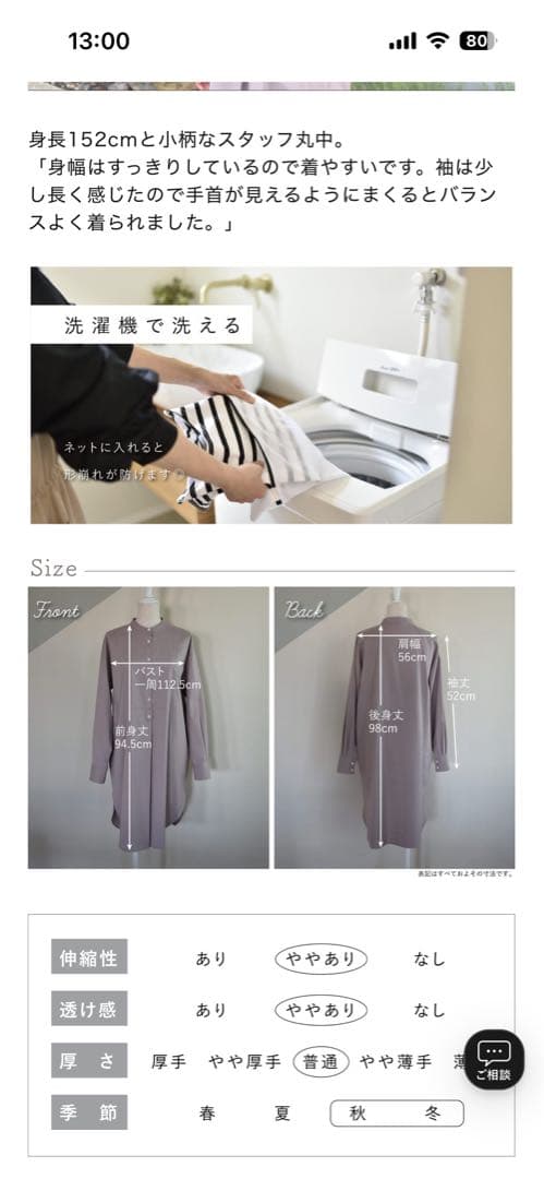 美品！完売品✾our✾シワになりにくい胸元切り替えロングシャツ