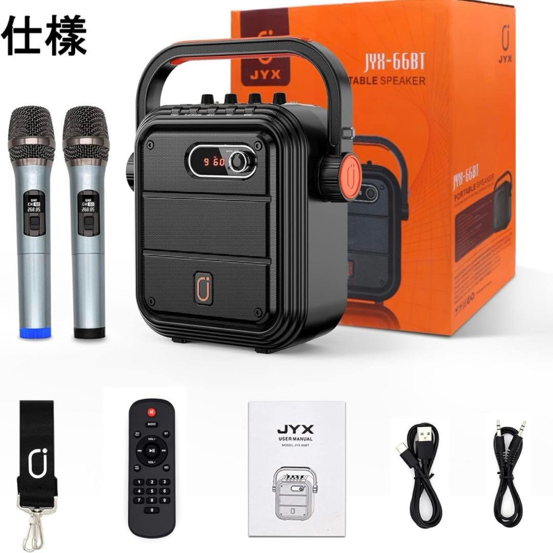 【新品】ワイヤレスマイク スピーカーセット 拡声器