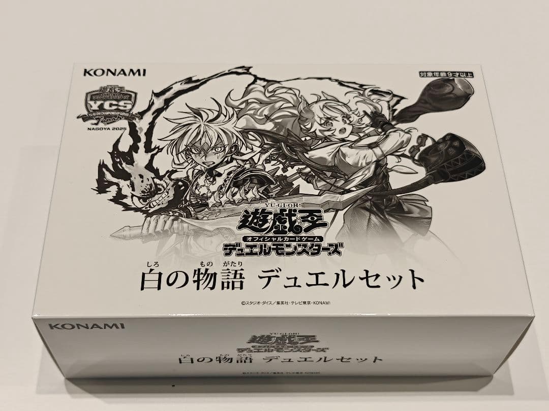 未開封 白の物語 デュエルセット YCSJ