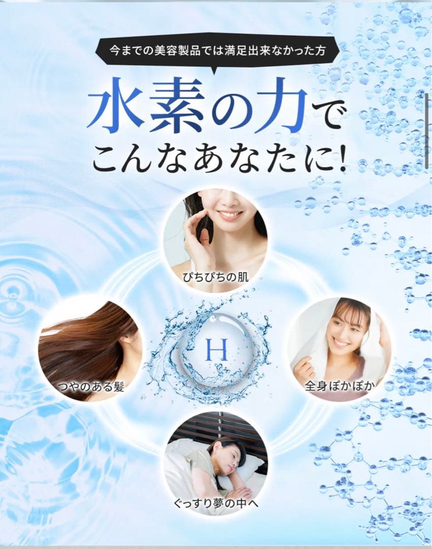 Lio限定大幅値下げ‼️お風呂用水素生成器