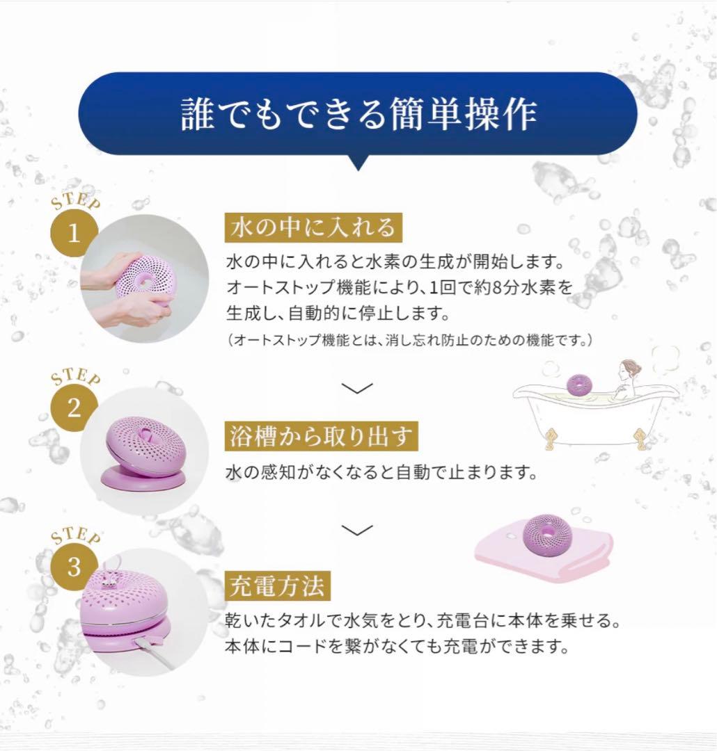 Lio限定大幅値下げ‼️お風呂用水素生成器