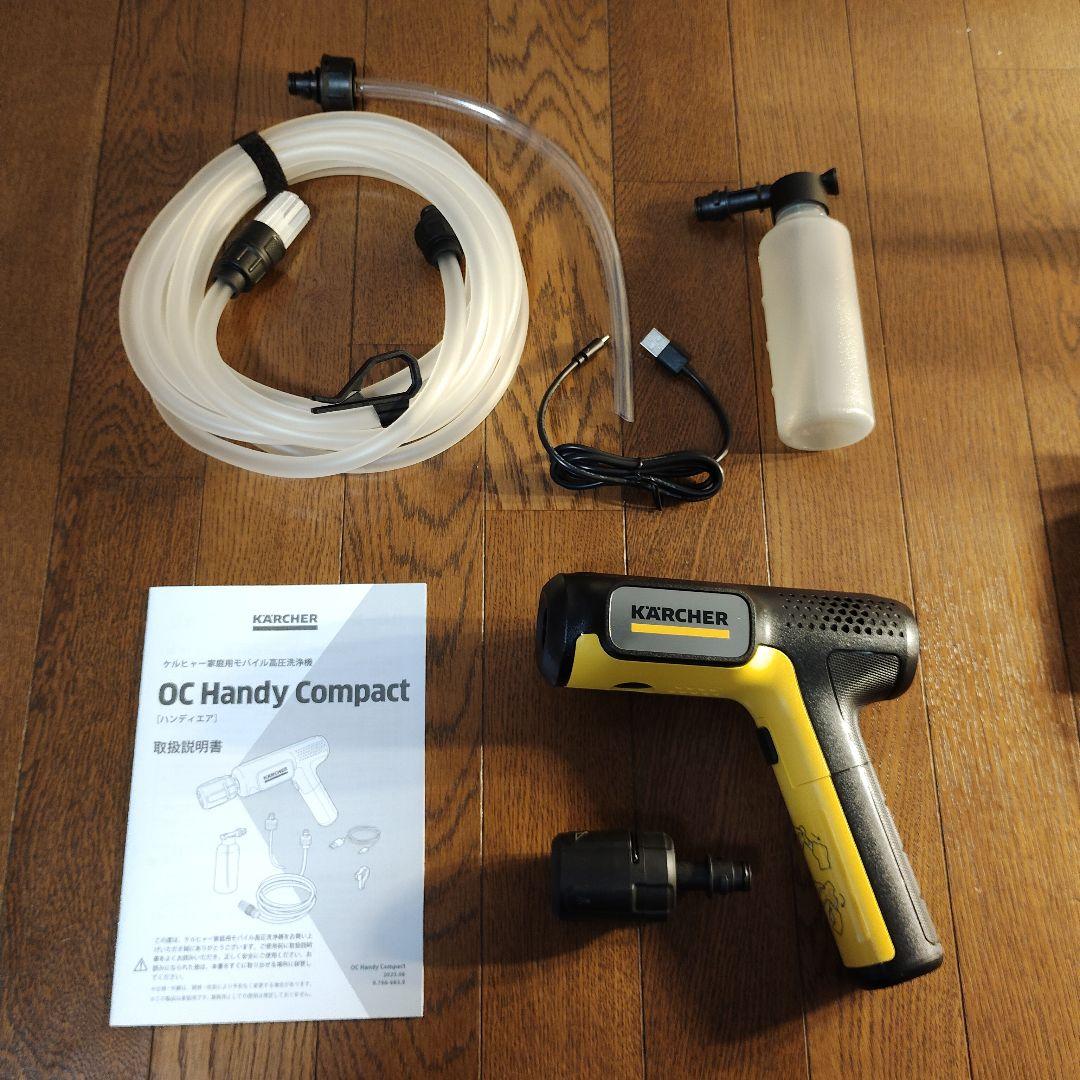 KARCHER OC ハンディエア コンパクト