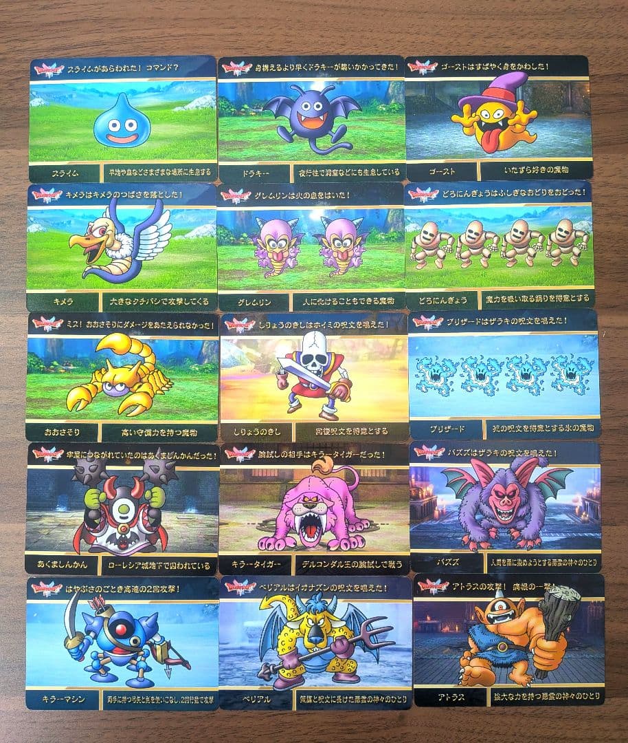 ドラゴンクエスト カードダス 第1弾 全30種 コンプリート①