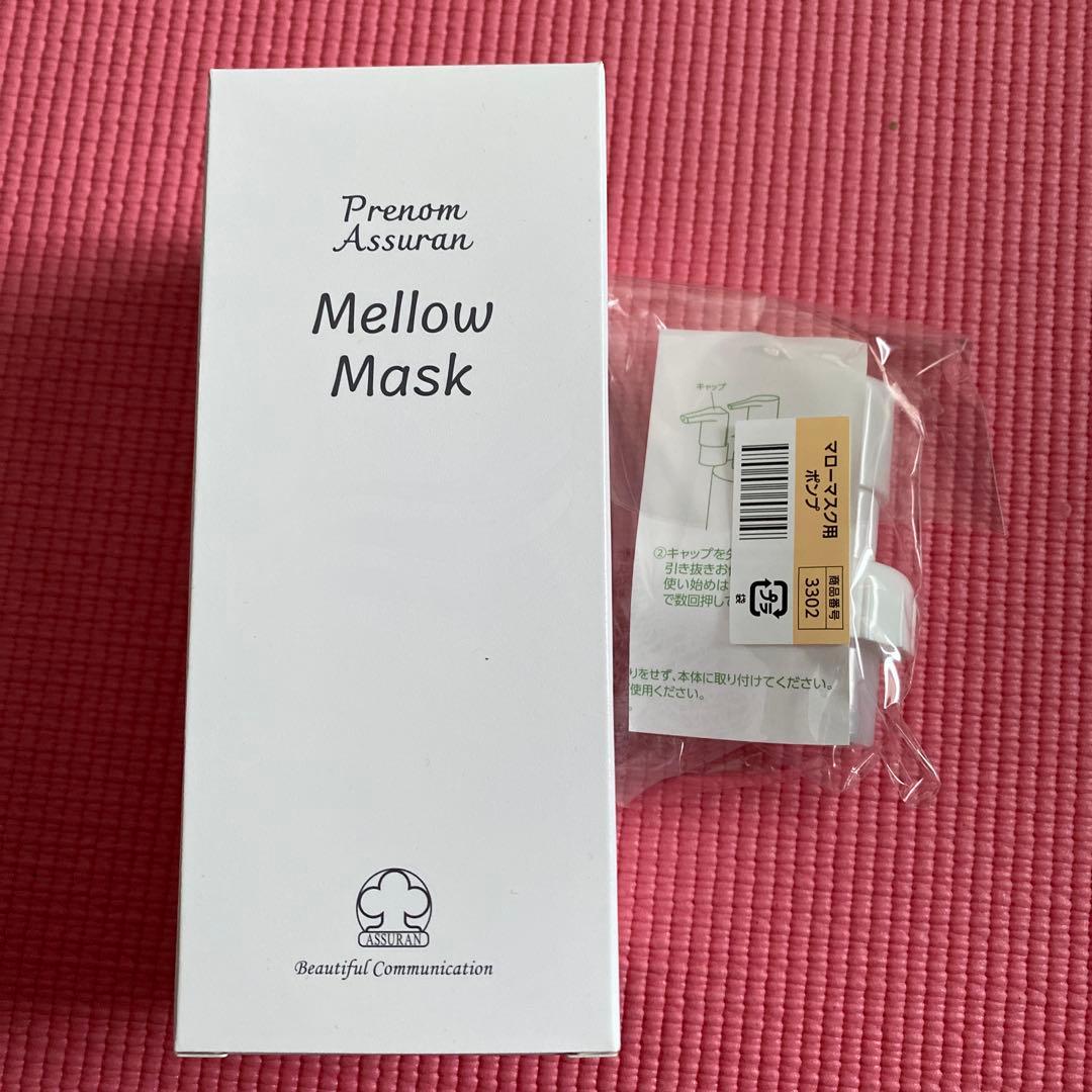 アシュランマローマスク　ポンプ付280mg