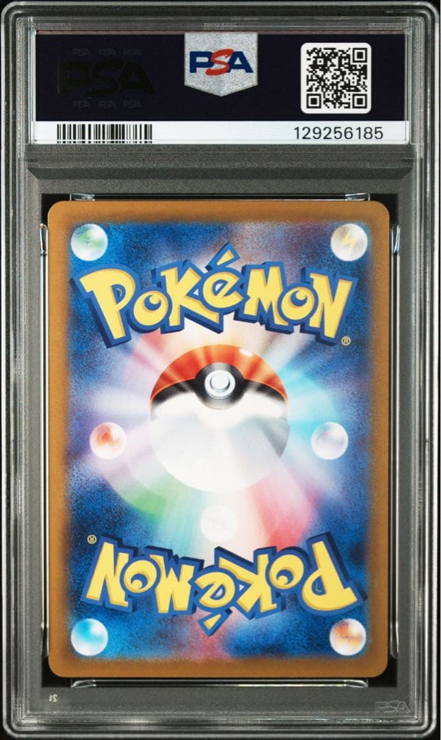 ナンジャモのカイデン　プロモ　PSA10 連番