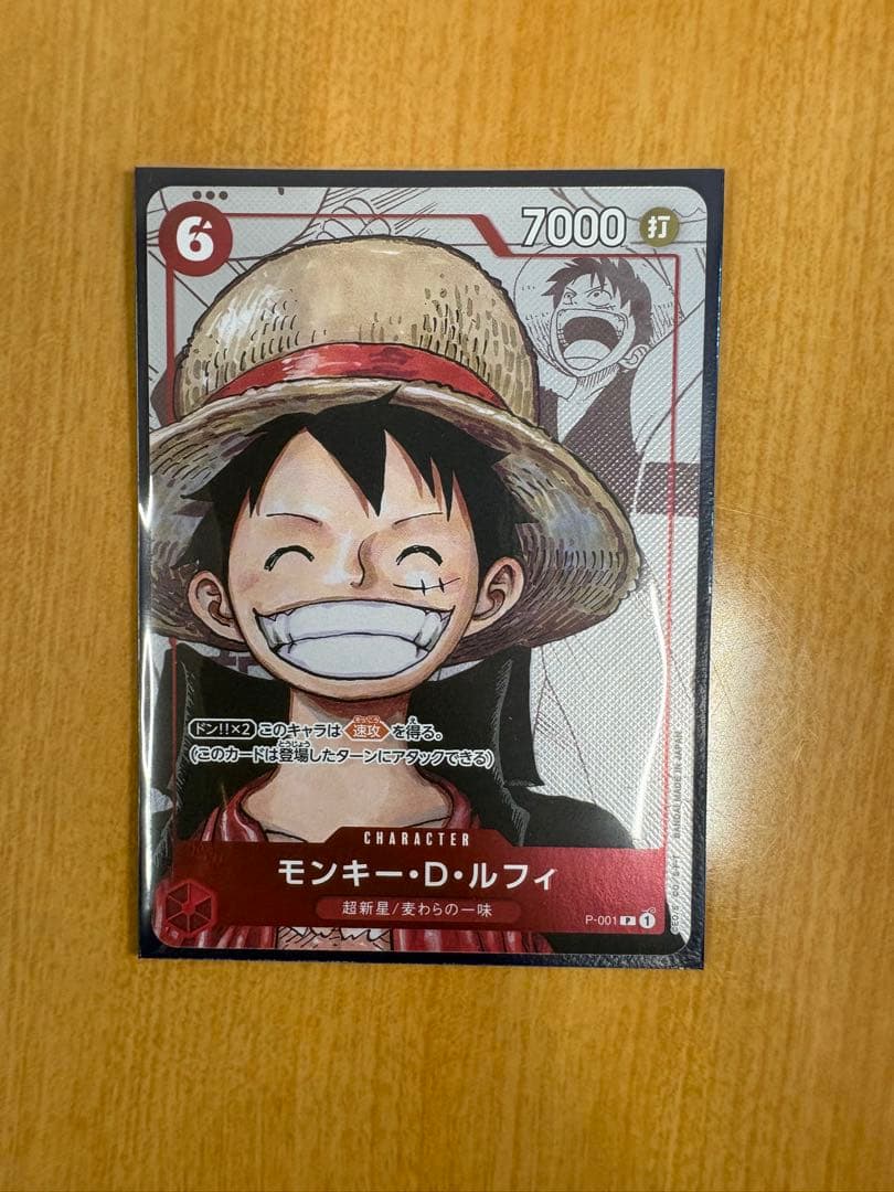 ワンピースカード　モンキー D ルフィ　5枚セット 値下げしました‼️