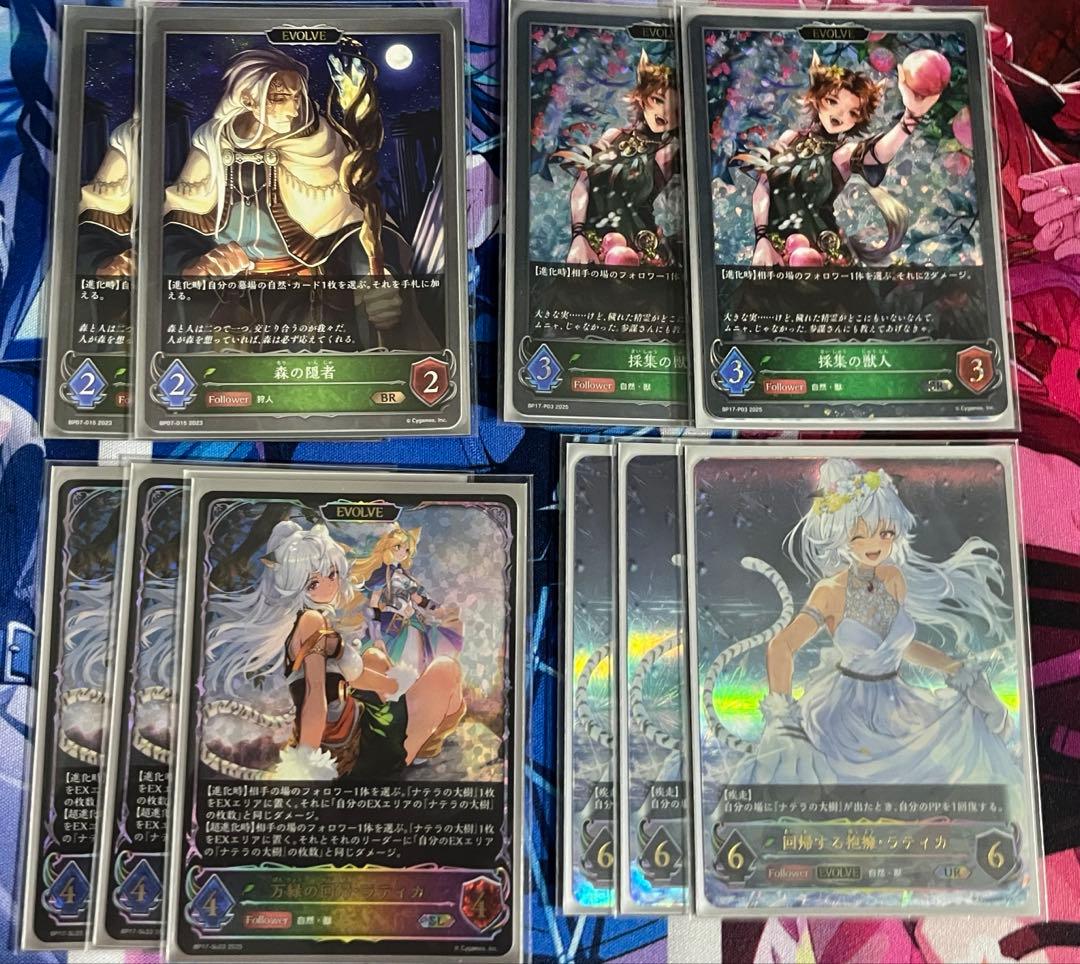 自然エルフ　エボルヴ　デッキパーツ　ラティカ