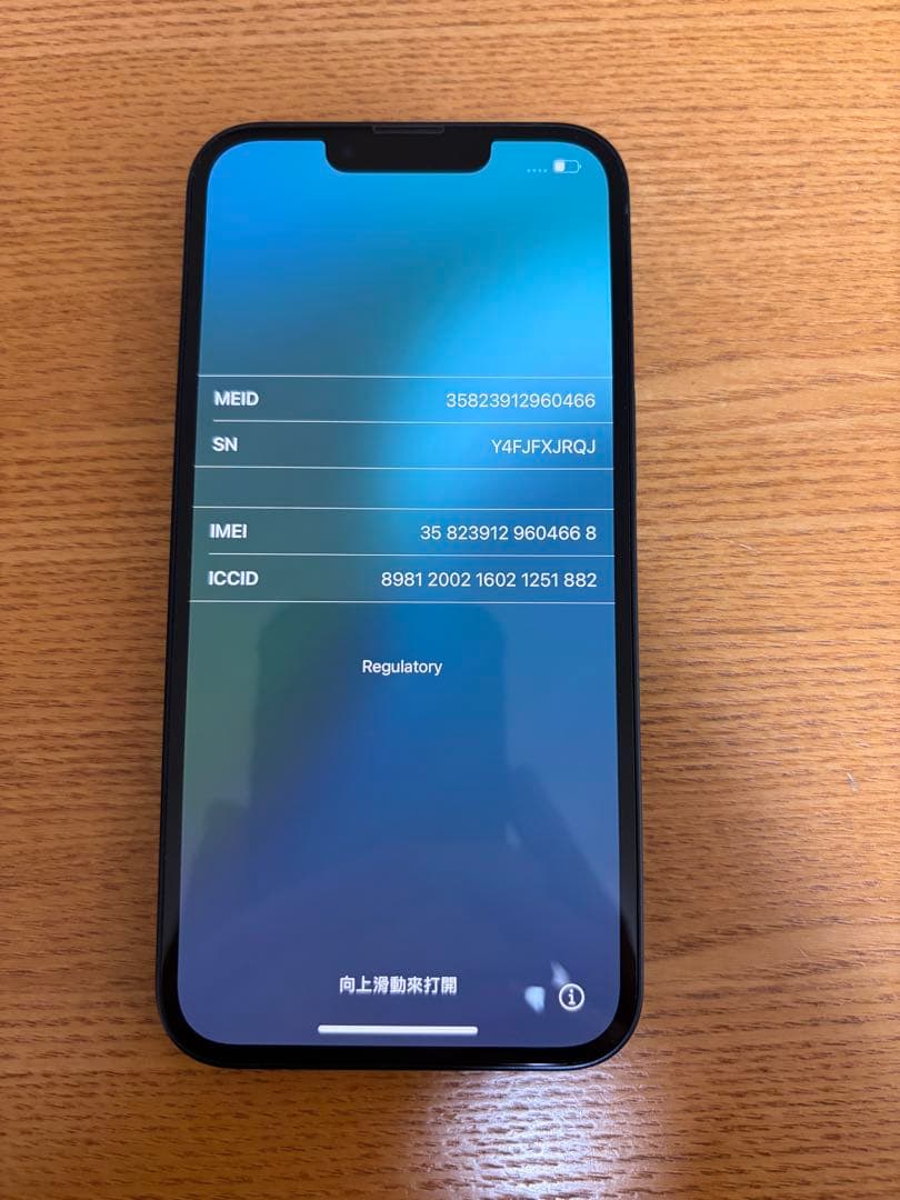 Apple iPhone 13 ミッドナイト 256gb 本体