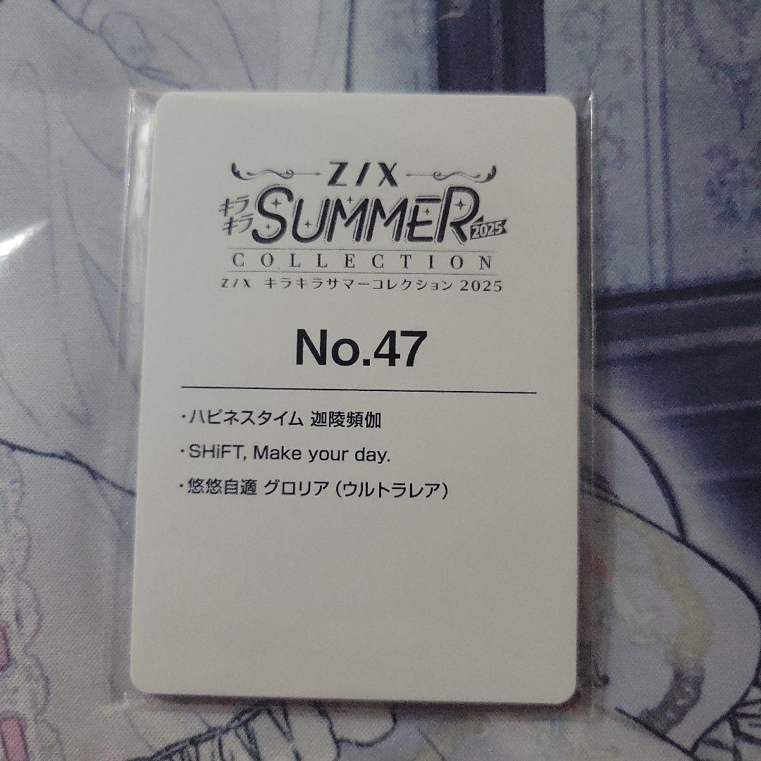 ゼクス　Z/X 悠悠自適 グロリア　UR