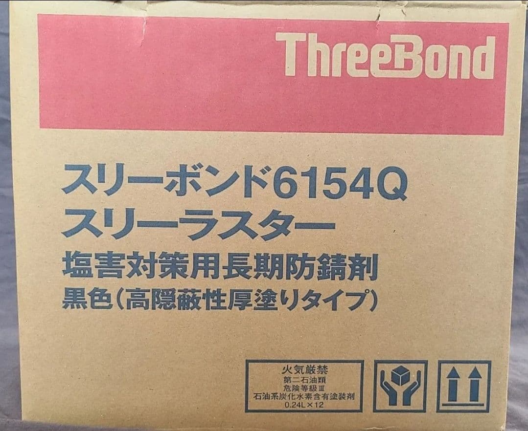 【スリーボンド6154Q】スリーラスター1箱[12本]