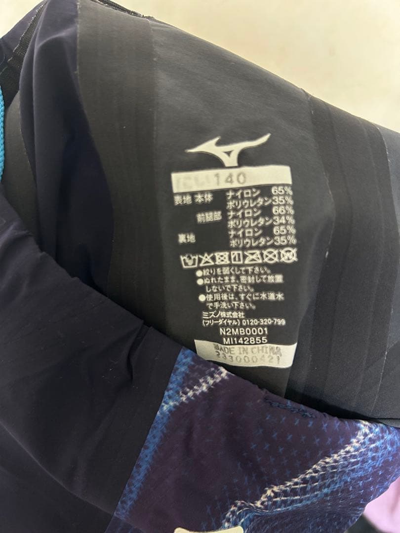 ミズノ 水着 男の子用 2点セット