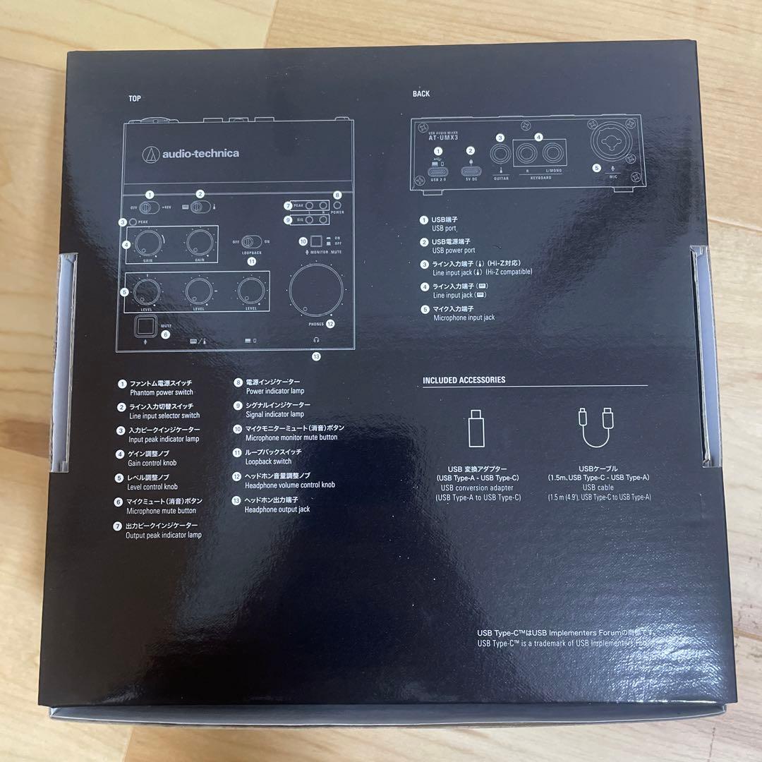 audio-technica AT-UMX3 ホワイトオーディオミキサー