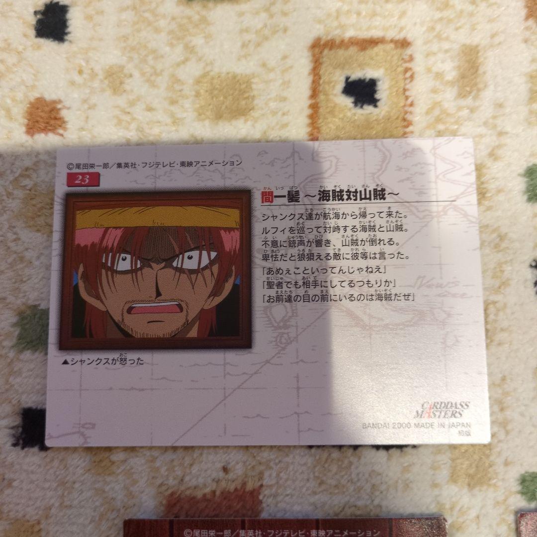 ワンピース トレーディングカード 初版　12枚　希少